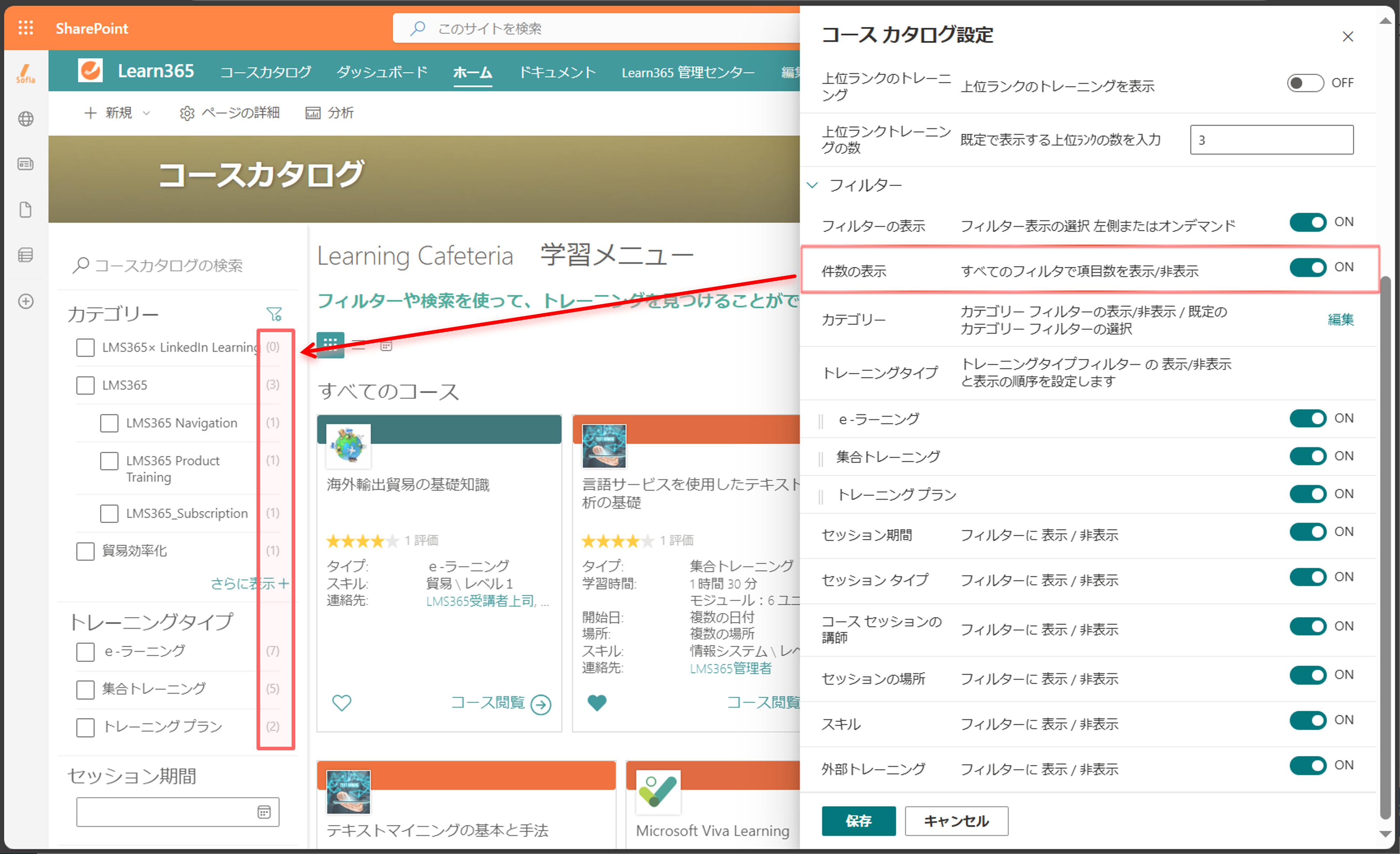Configure catalog page-12.png