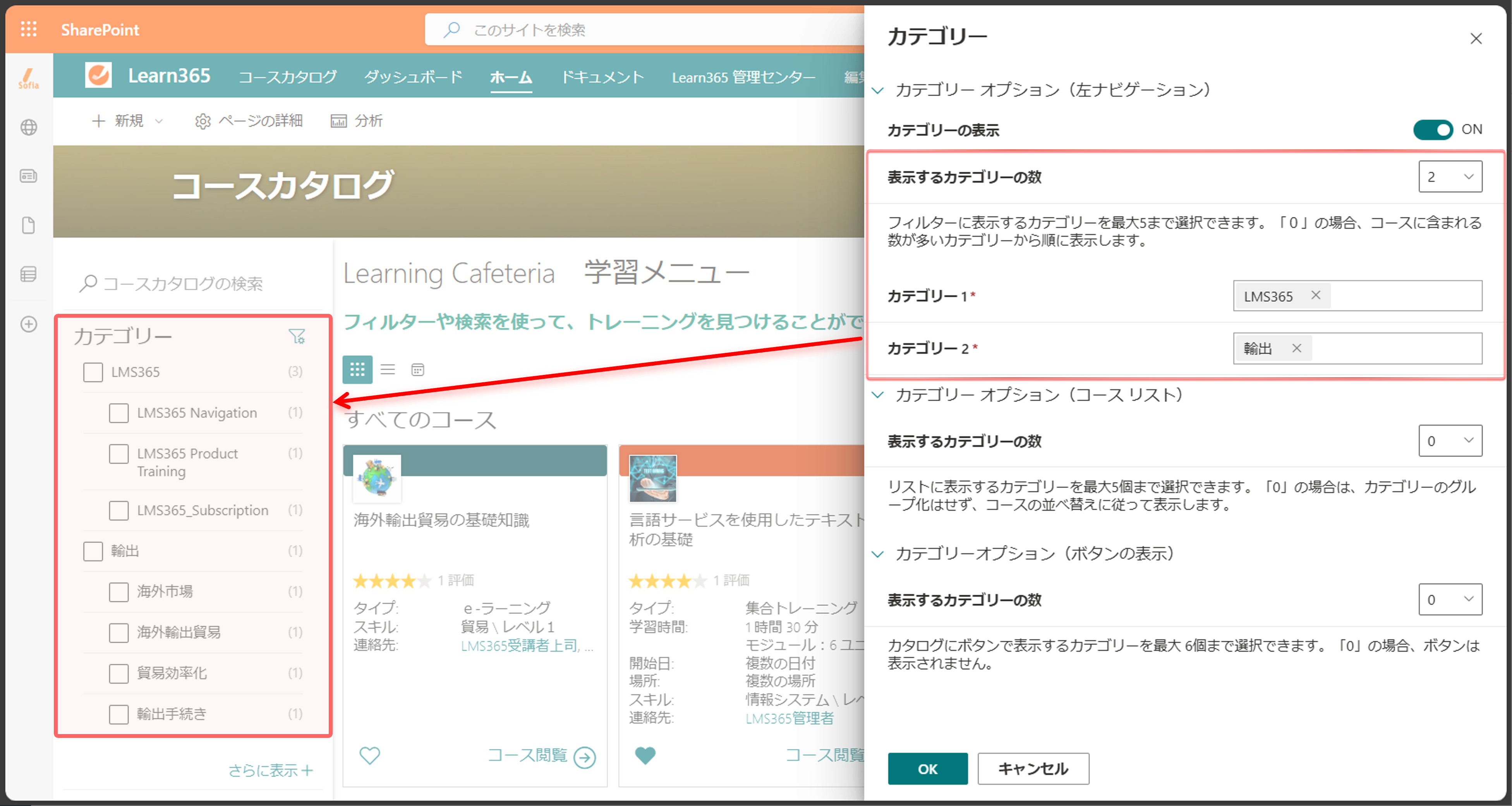 Configure catalog page-13.png
