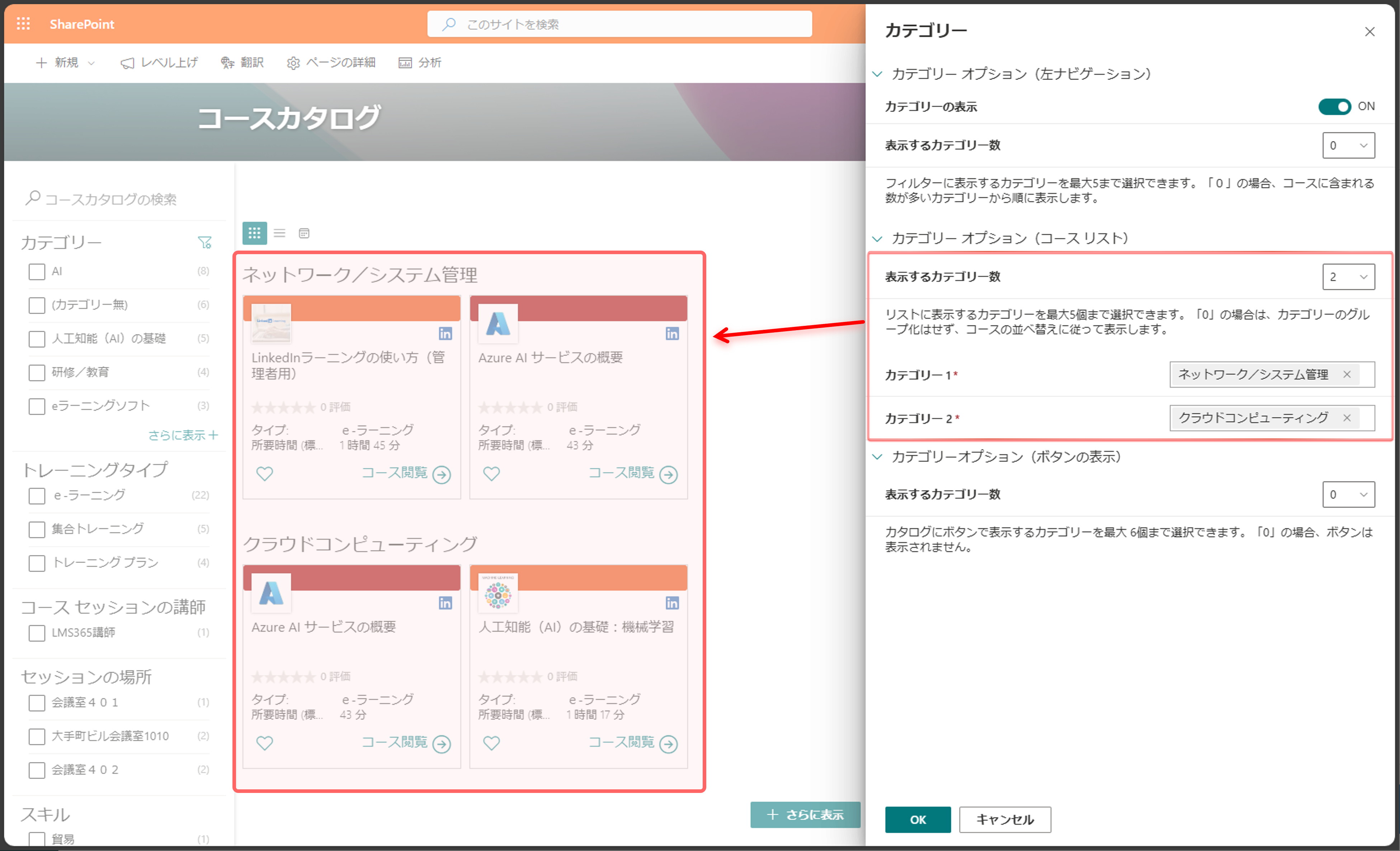 Configure catalog page-14.png