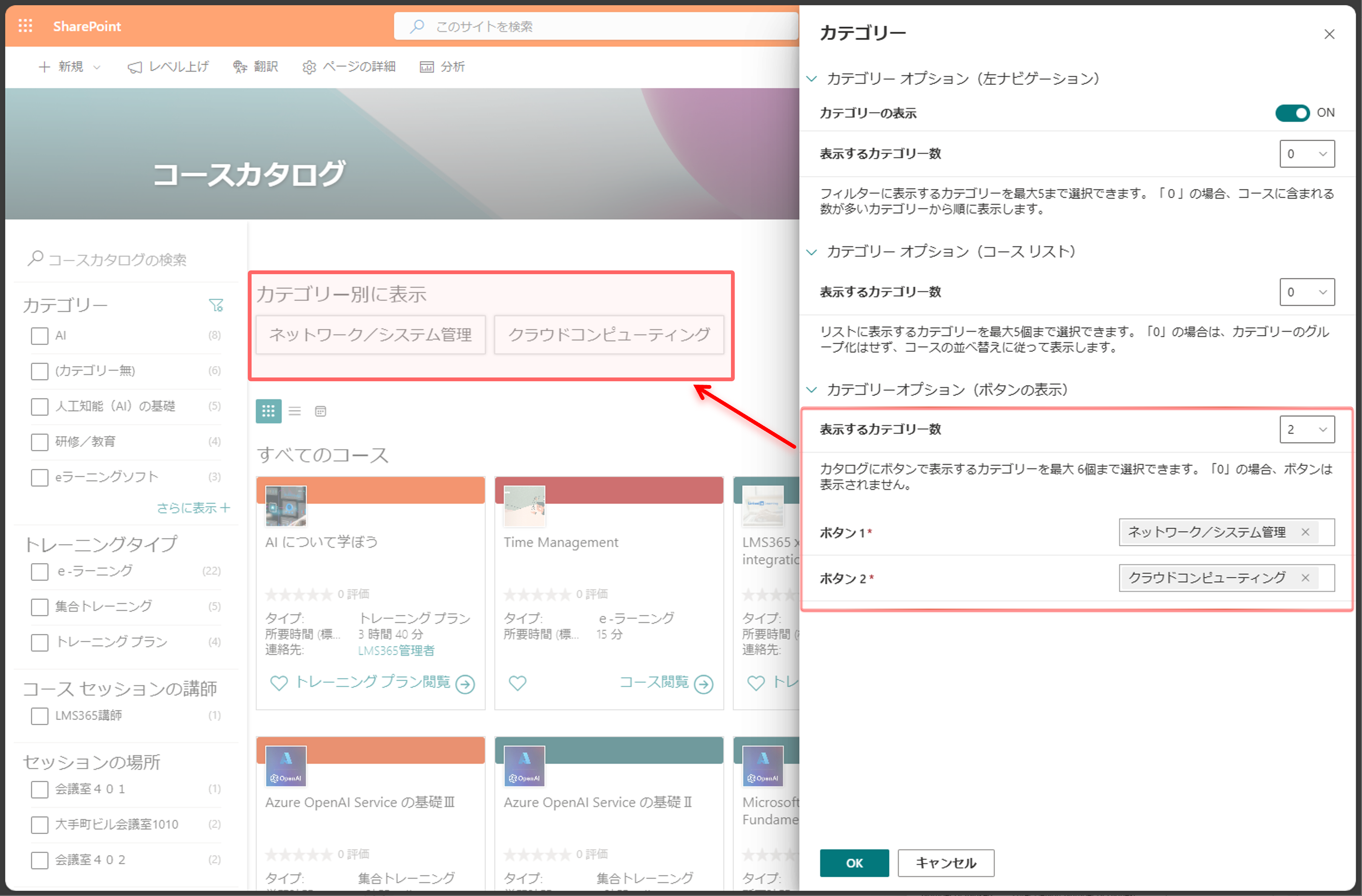 Configure catalog page-15.png