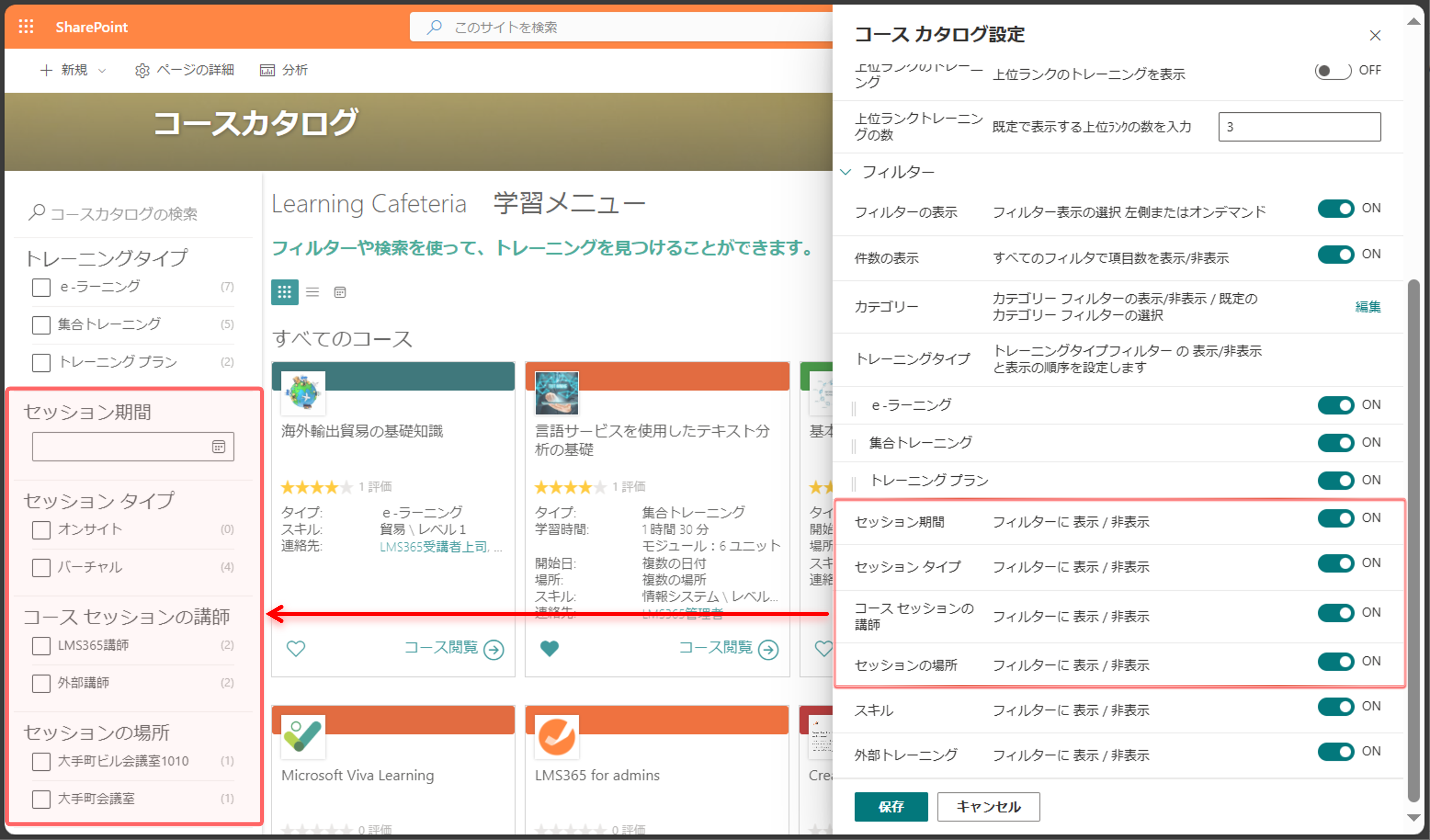 Configure catalog page-17.png