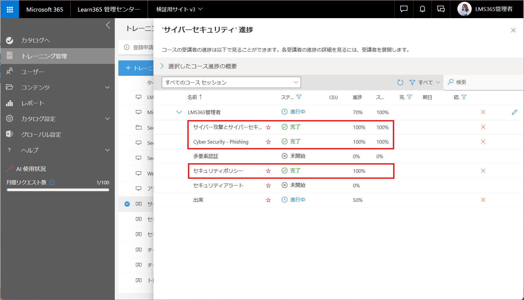 learning items are manually completed.png