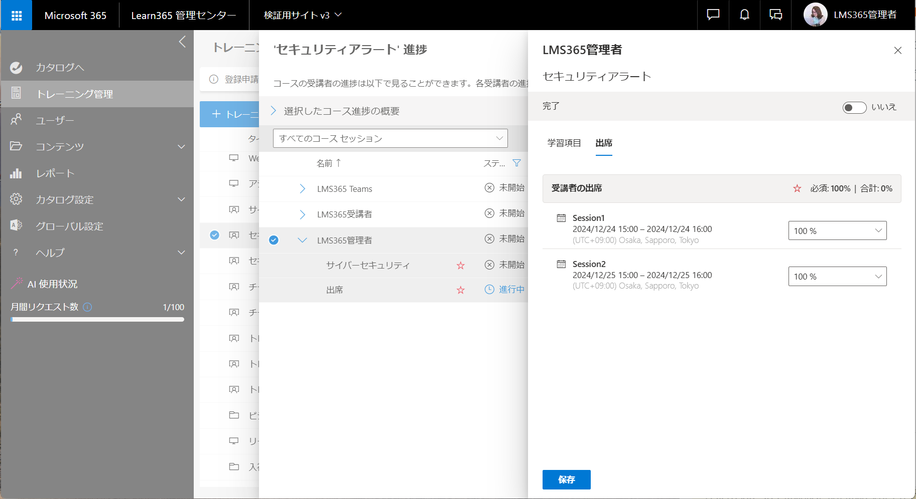 registration in less groups than required.png
