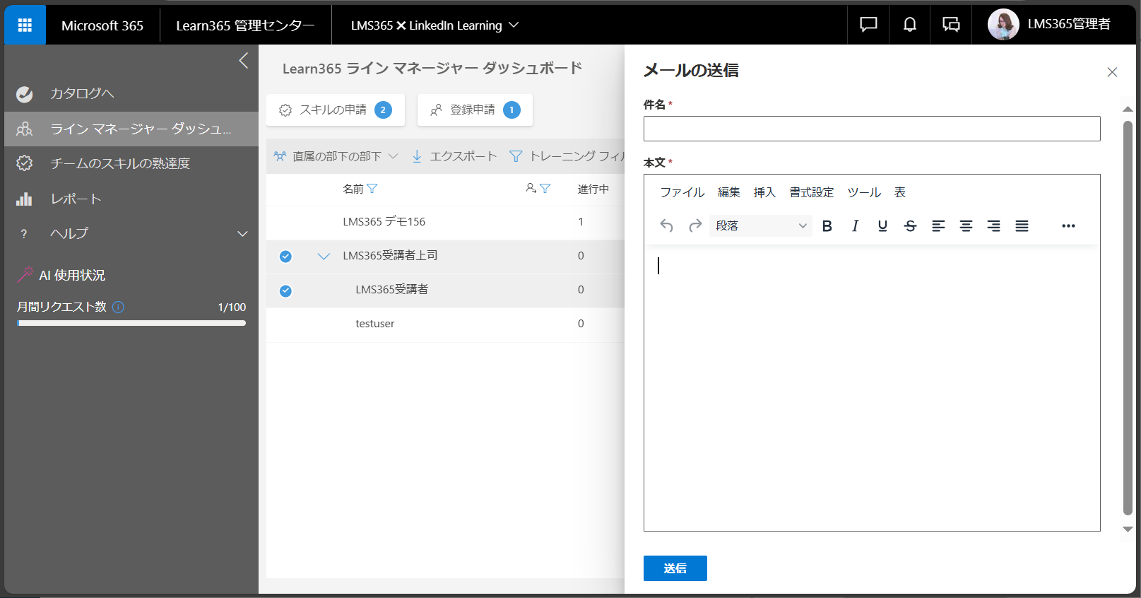 Line Manager User manage-1.png