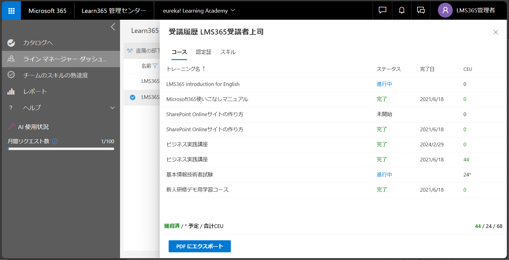 Line Manager User manage-2.png