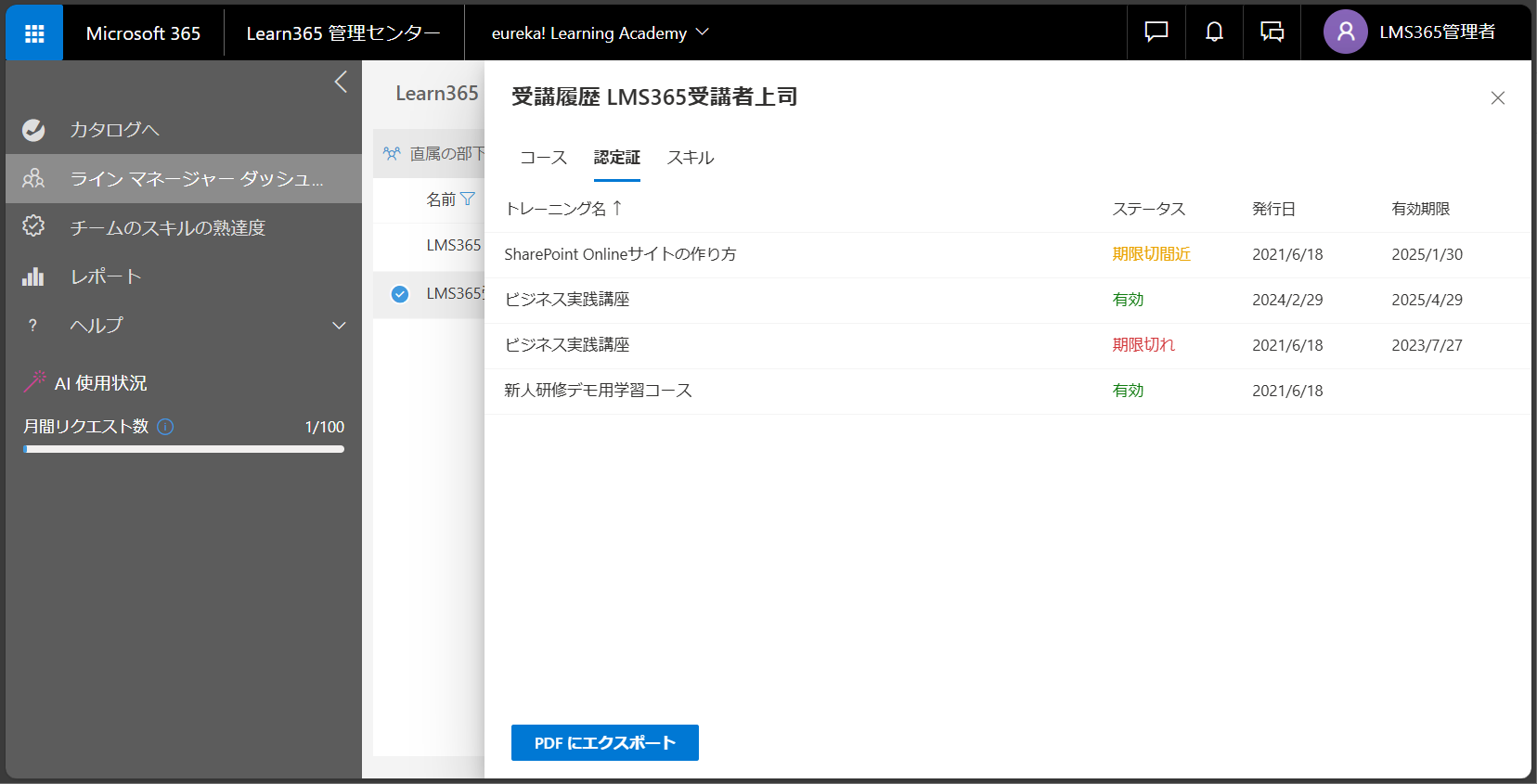 Line Manager User manage-4.png