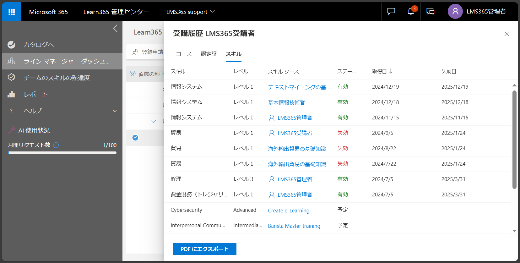 Line Manager User manage-5.png