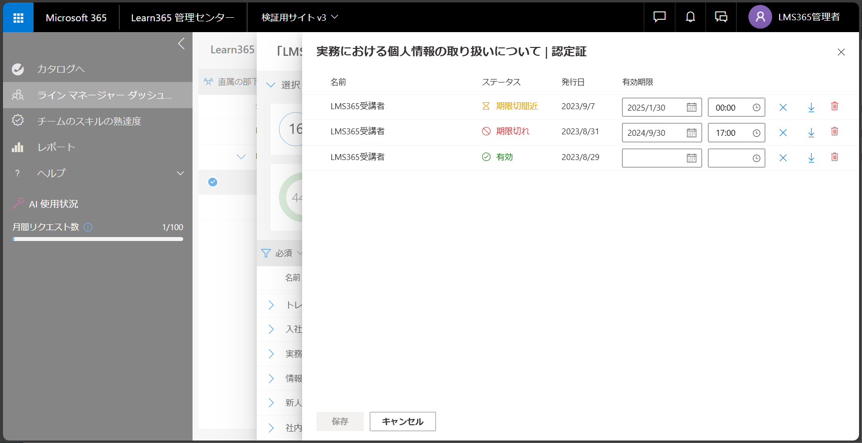 Line Manager User manage-7.png
