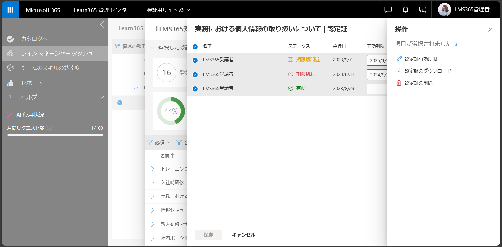 Line Manager User manage-8.png