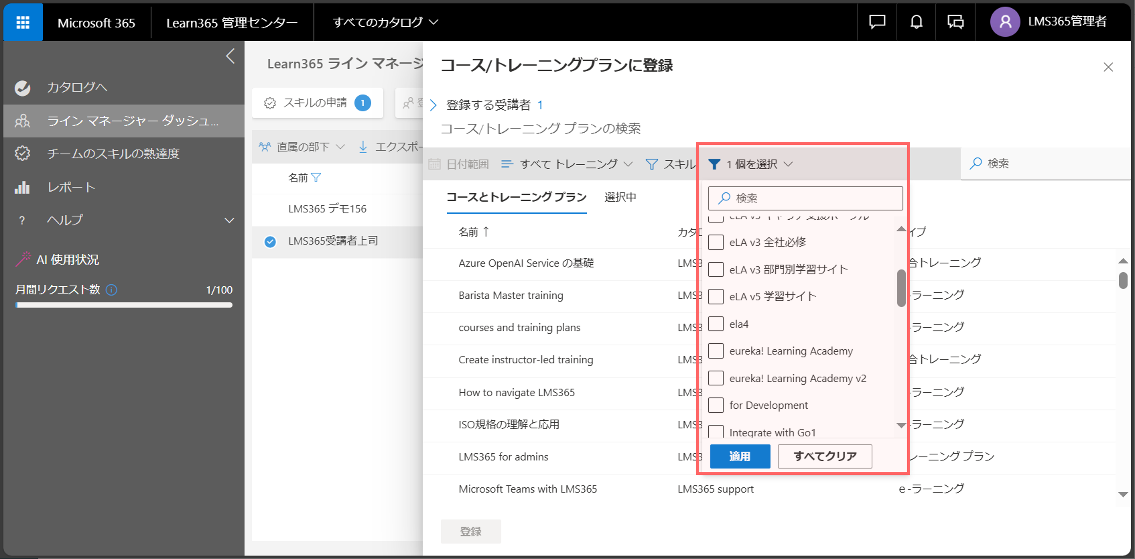 Line Manager User manage-9.png