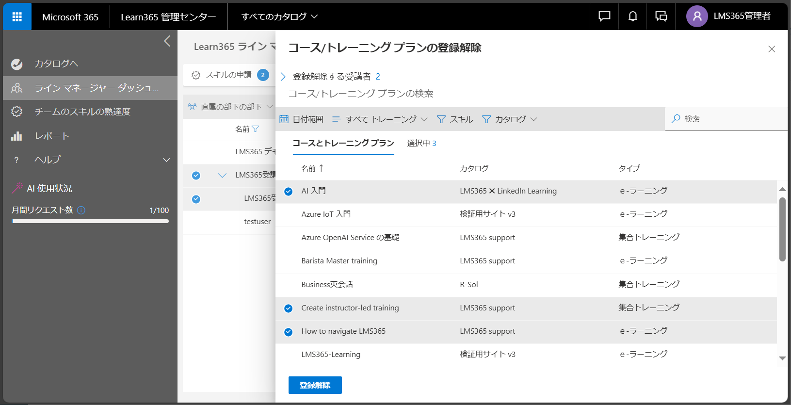 Line Manager User manage-11.png