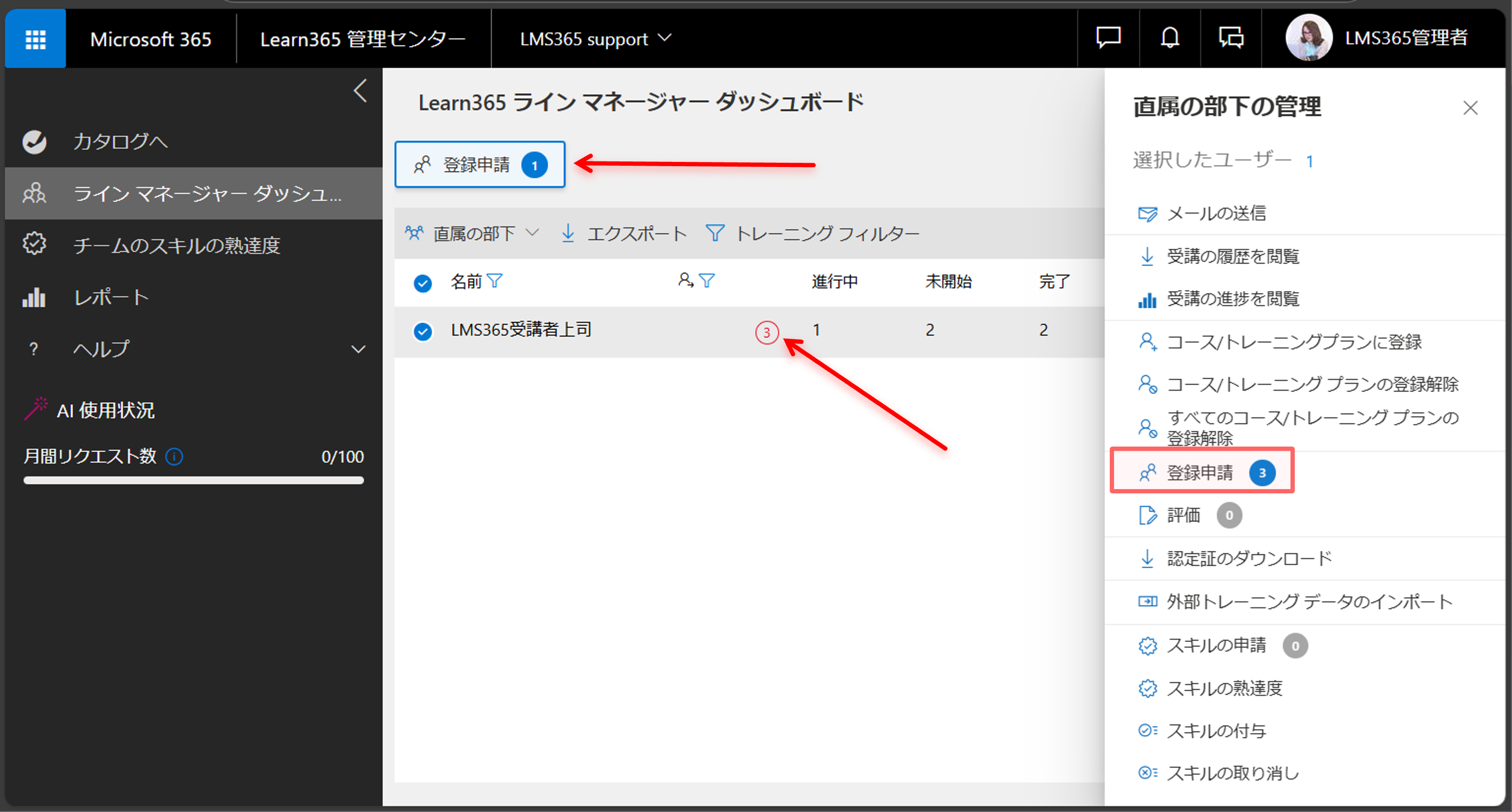 Line Manager User manage-12.png