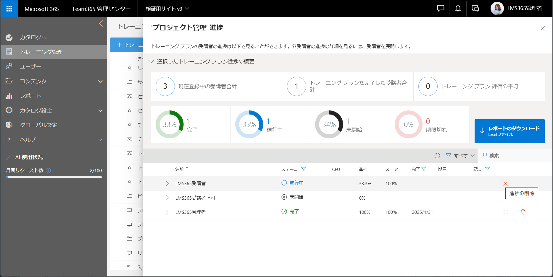 training_plan_progress_dashboard__clear_progress_plan.png
