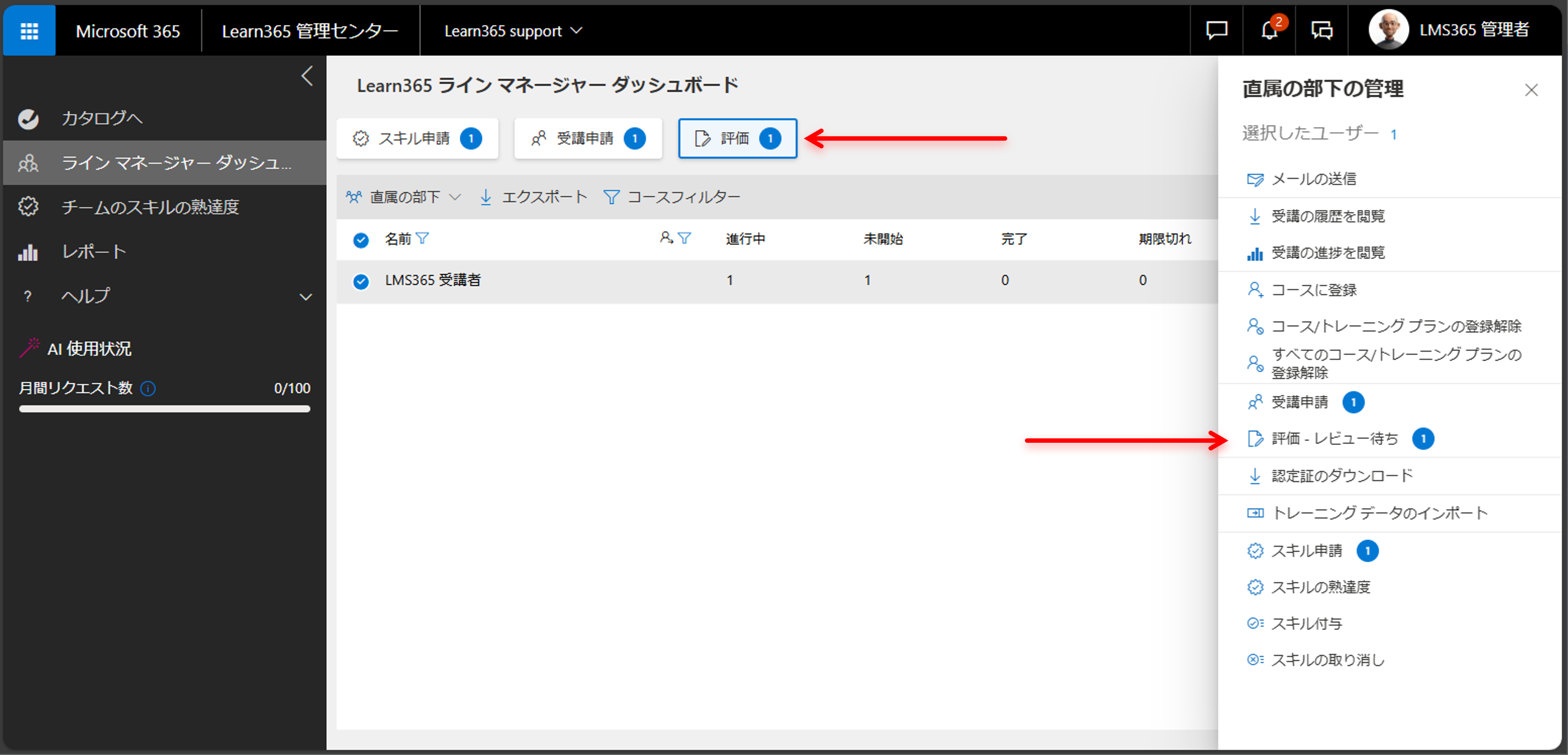 Line Manager User manage-14.png