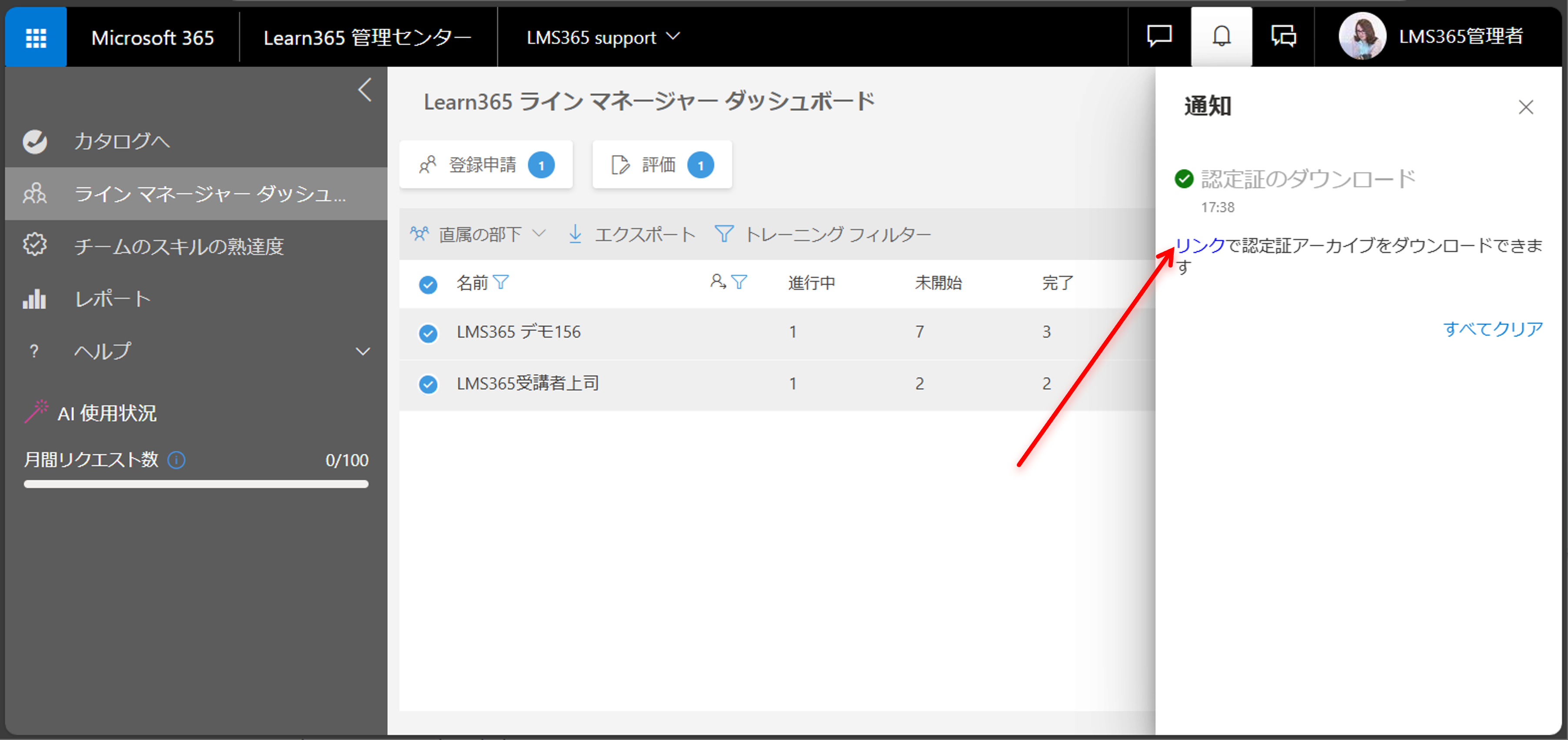 Line Manager User manage-18.png