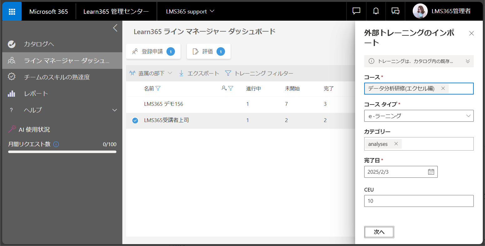 Line Manager User manage-19.png
