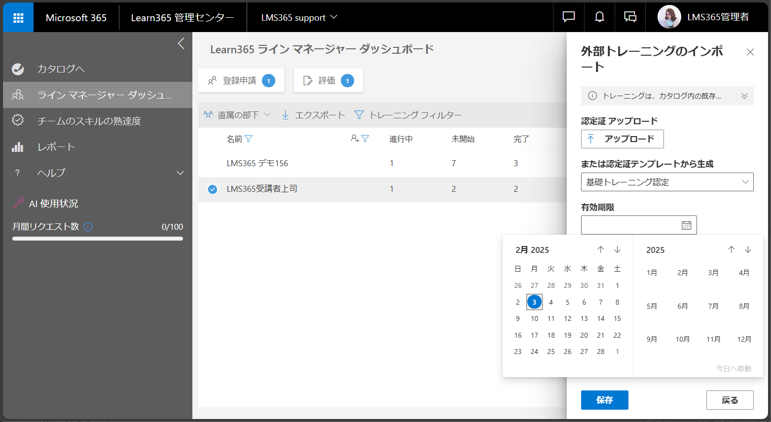 Line Manager User manage-20.png