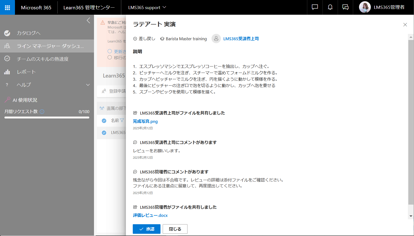 Line Manager User manage-16.png