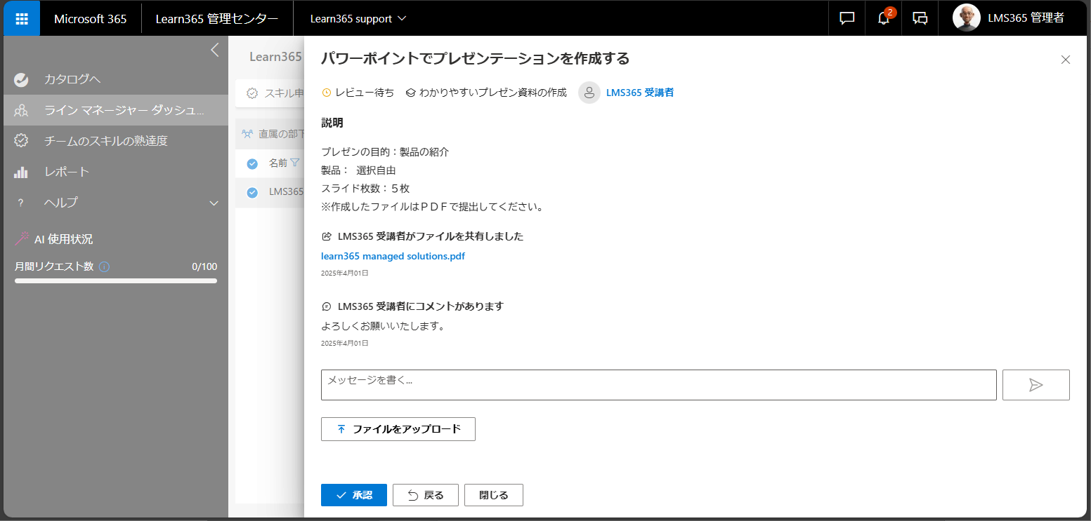 Line Manager User manage-15.png