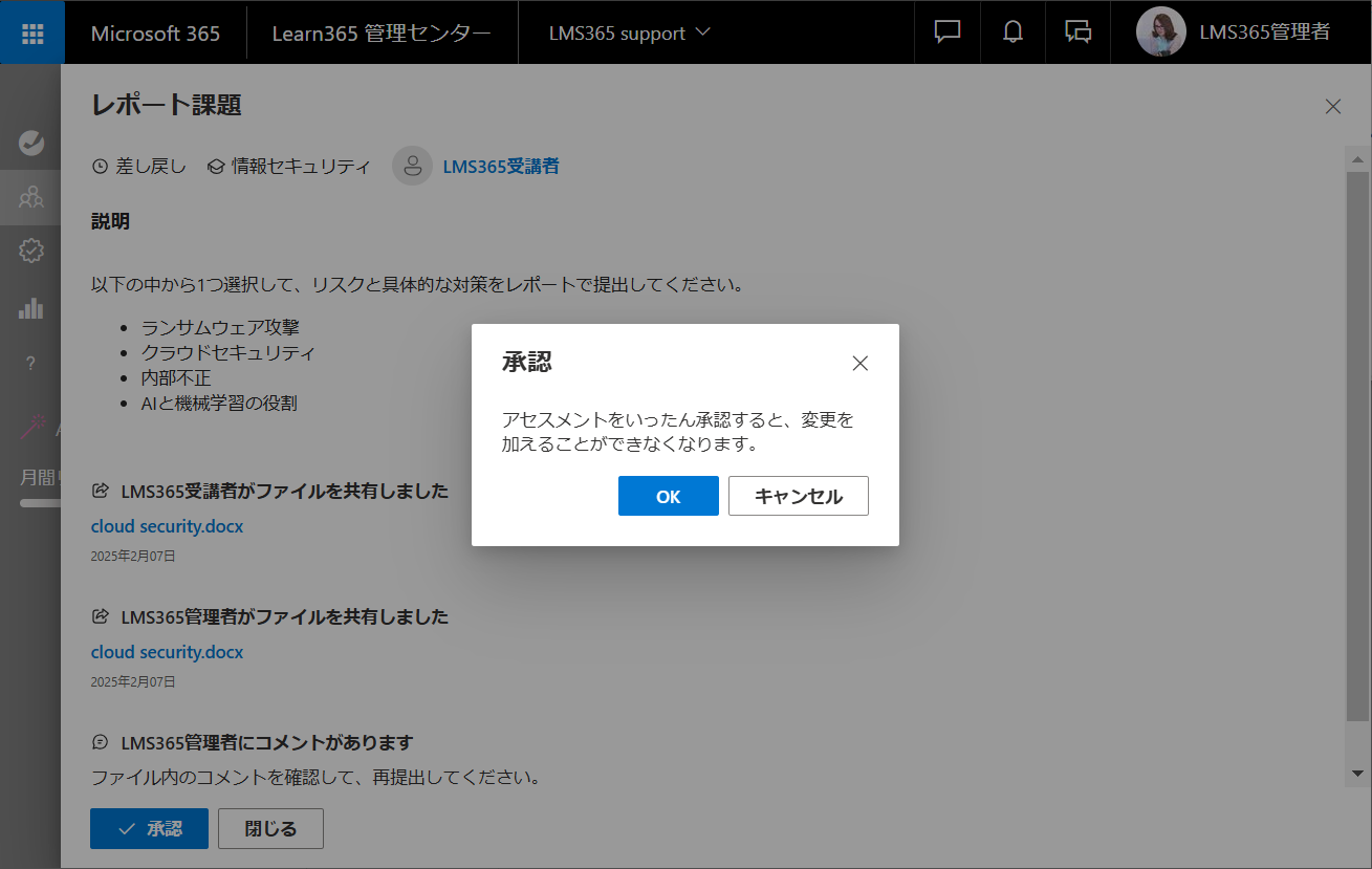 Line Manager User manage-17.png