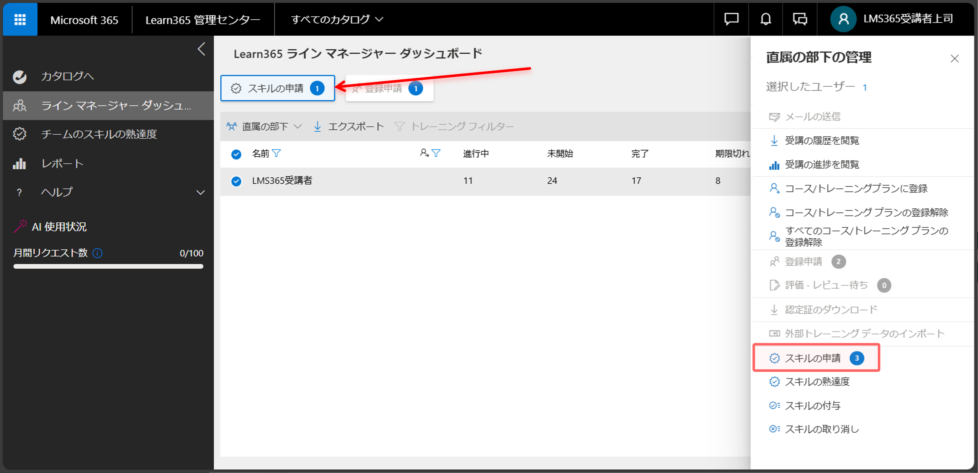 Line Manager User manage-21.png