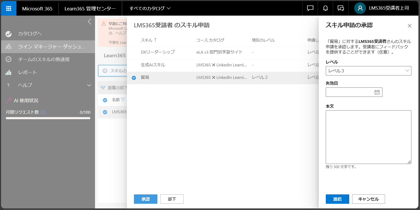 Line Manager User manage-22.png