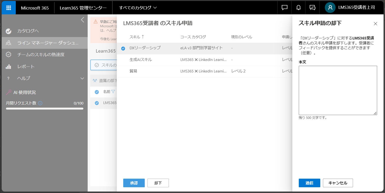 Line Manager User manage-23.png