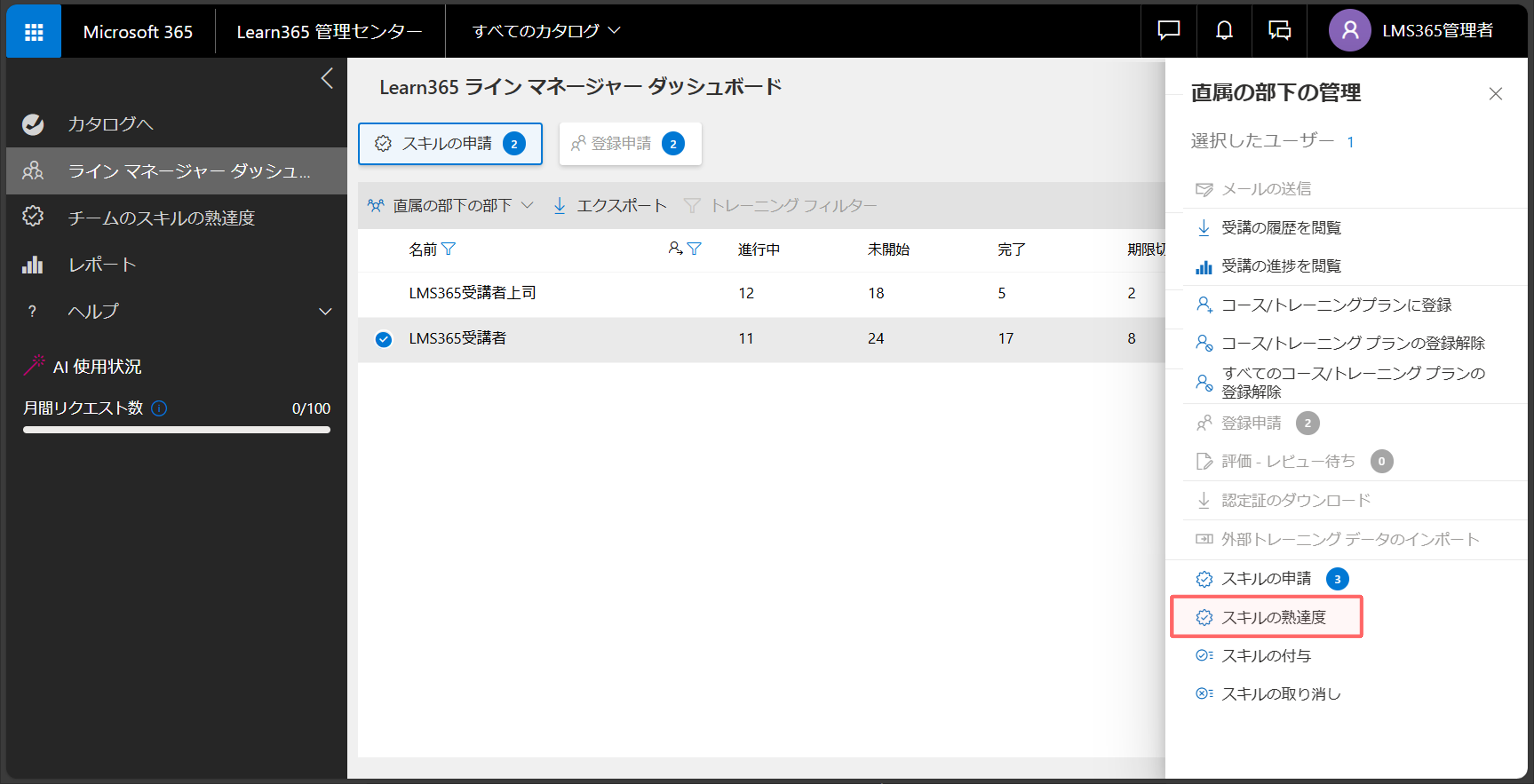Line Manager User manage-24.png