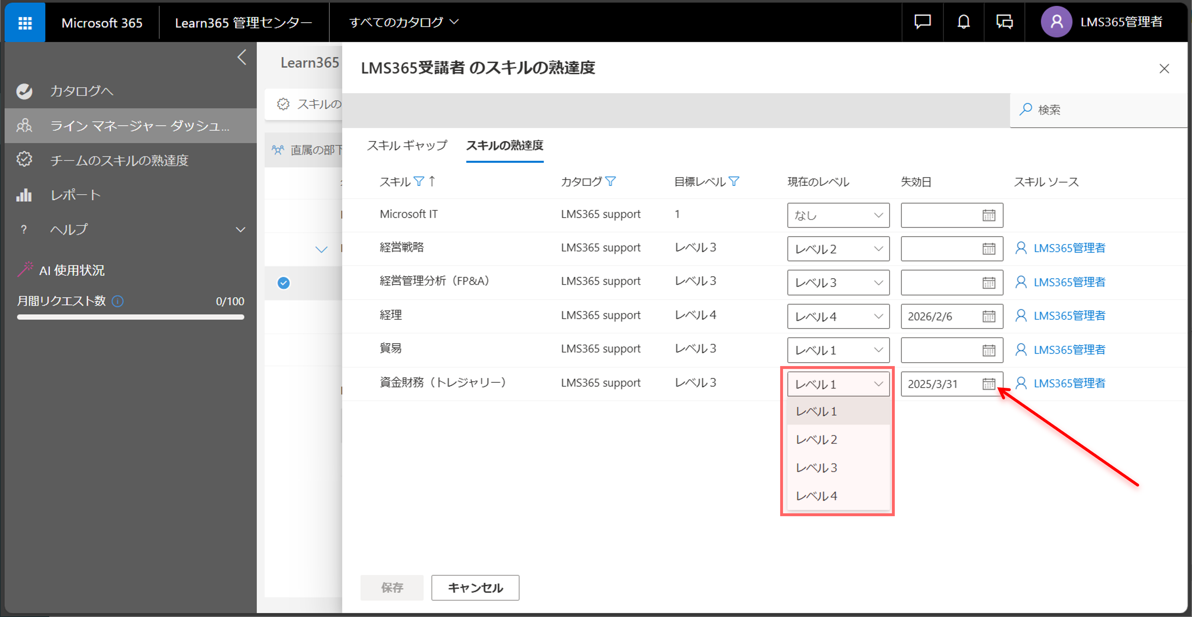 Line Manager User manage-26.png