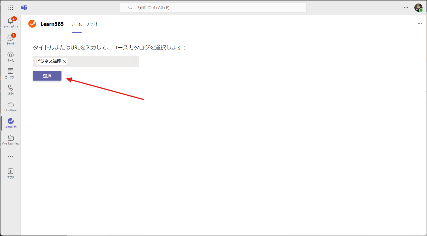 SelectCatalog.png