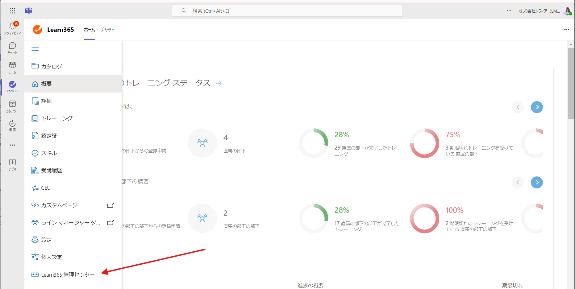 Admin Center1.png