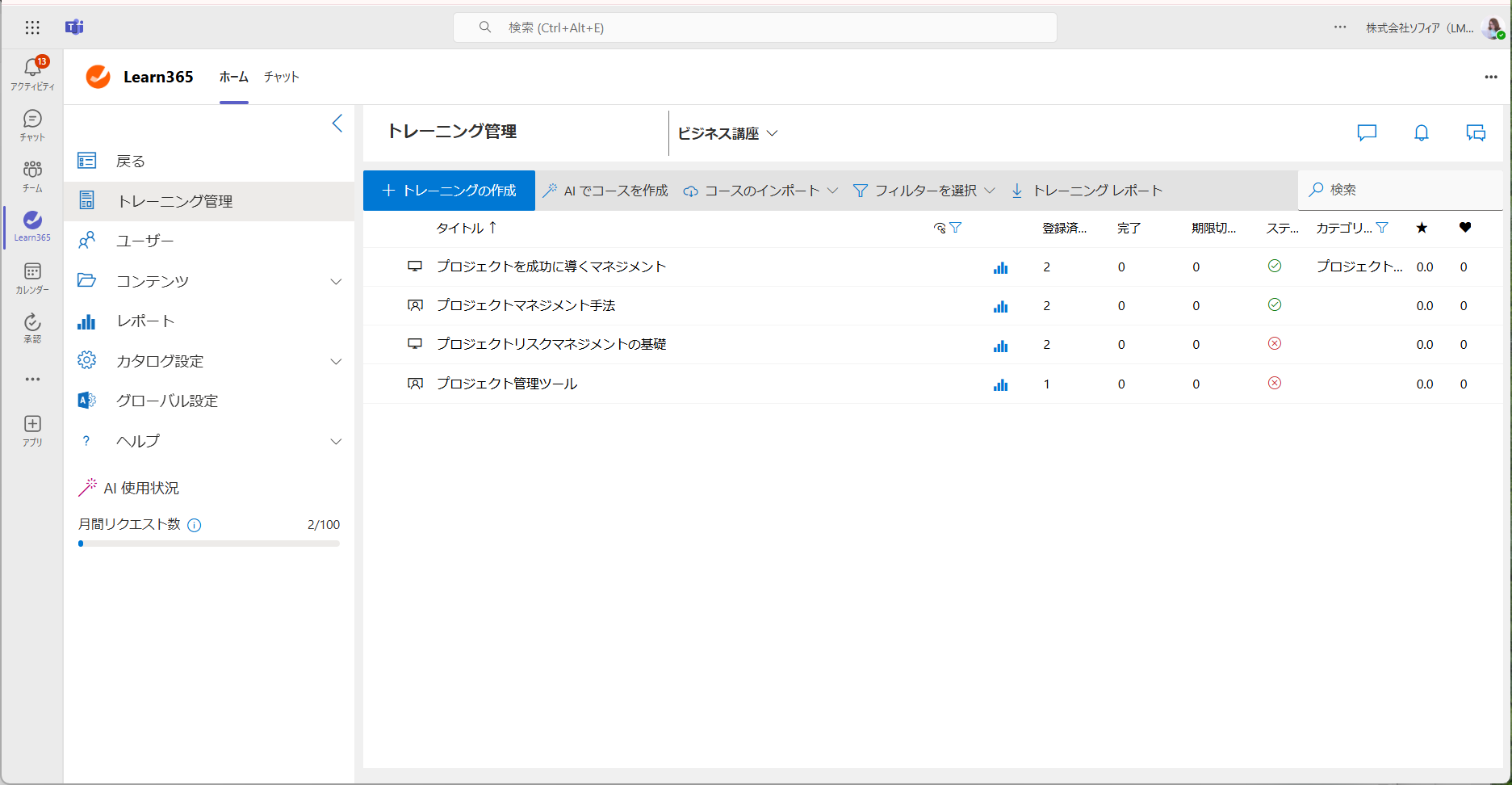 Learn365 Admin Center.png