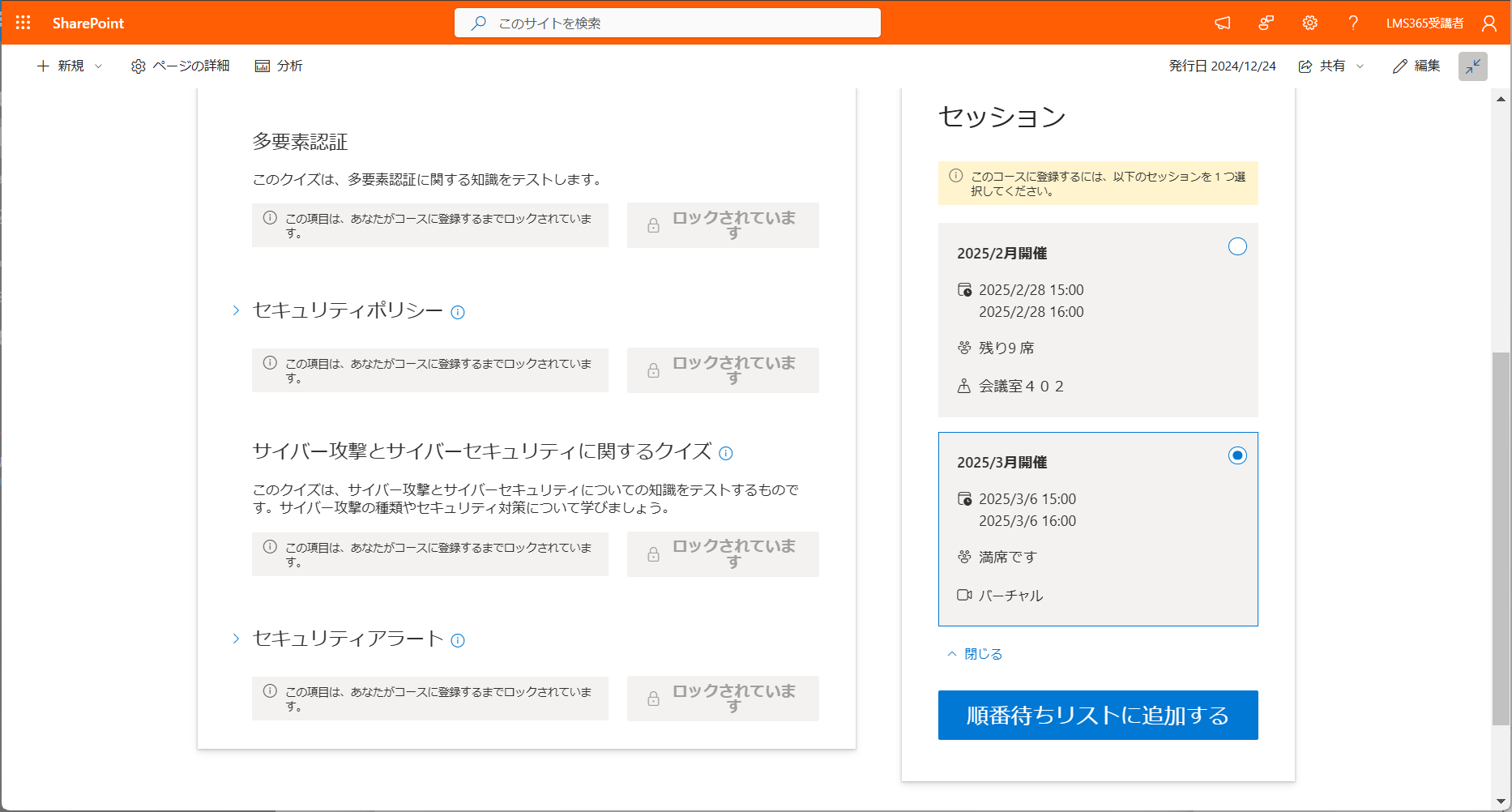 add to waiting list os single course without seats.png