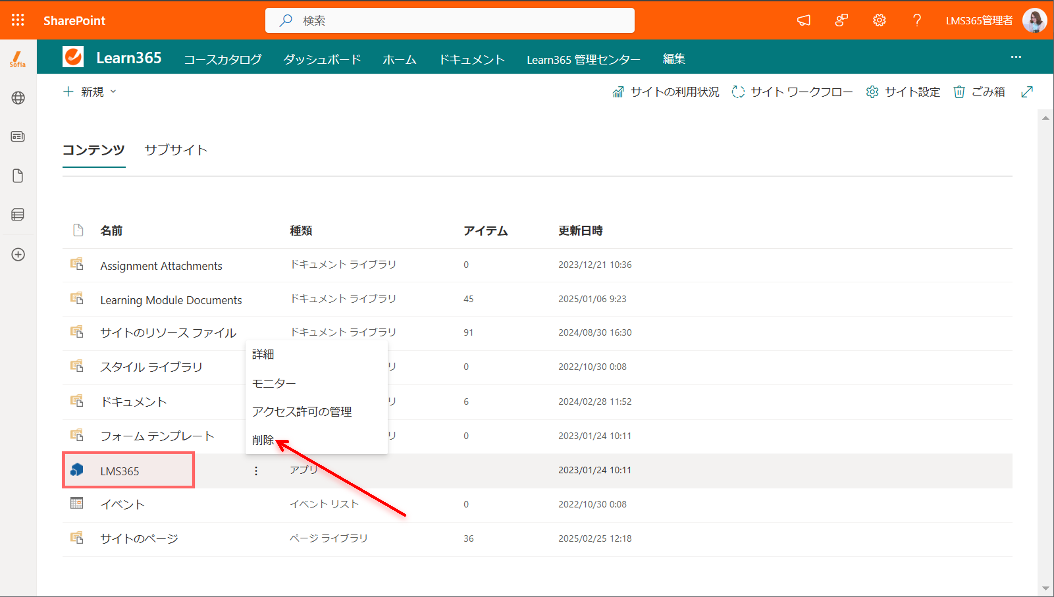 Migrate toMicrosoft Entra authentication-5.png