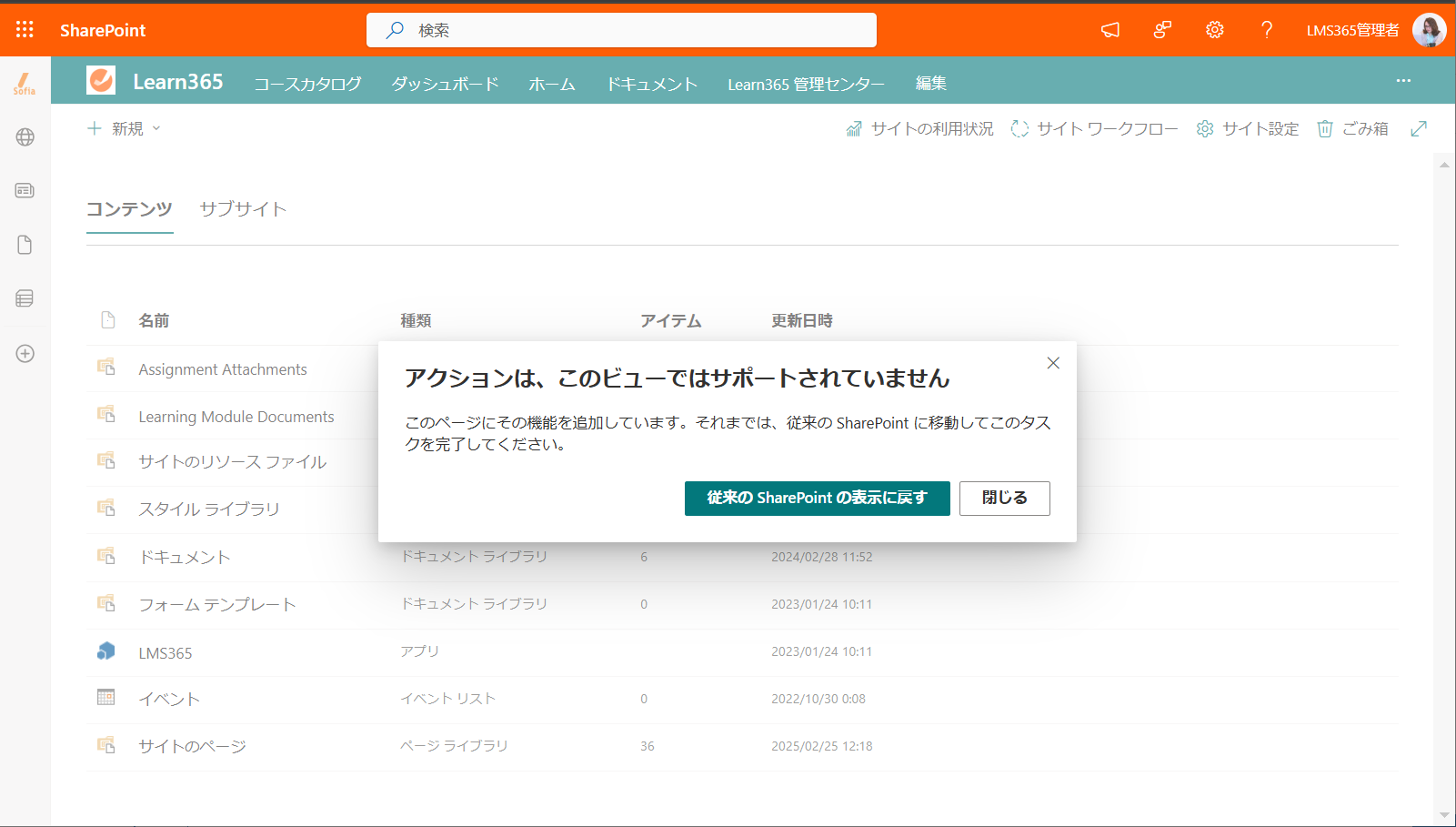 Migrate toMicrosoft Entra authentication-6.png