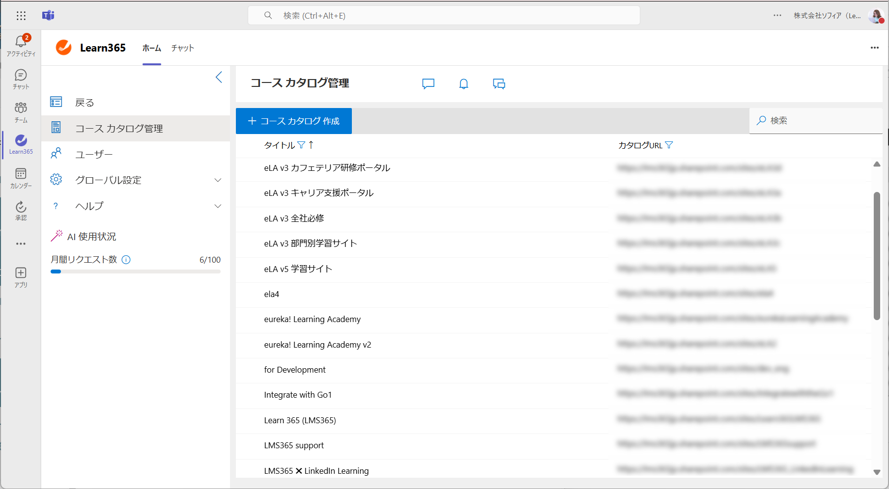 Learn365 roles and permissions-2.png