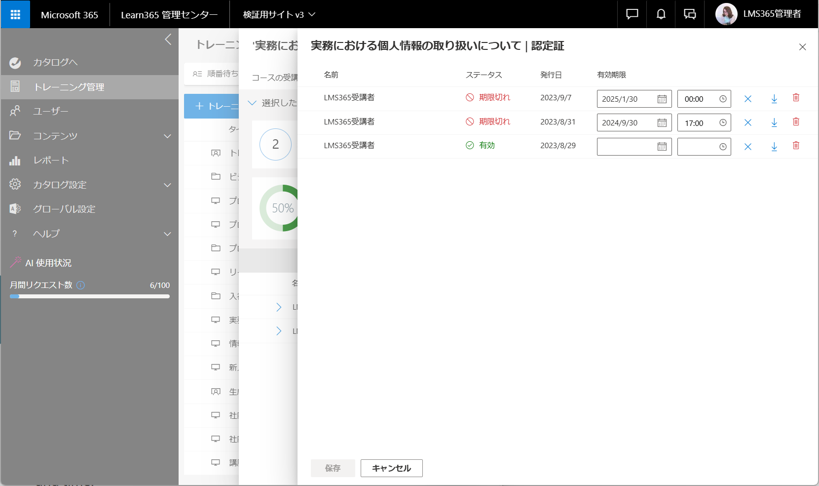 manage_certificates_main_view.png