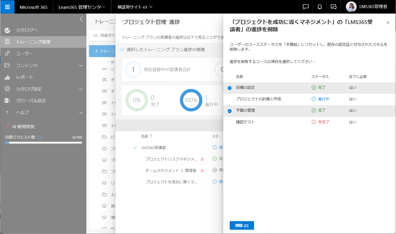 clearing the course progress (2).png