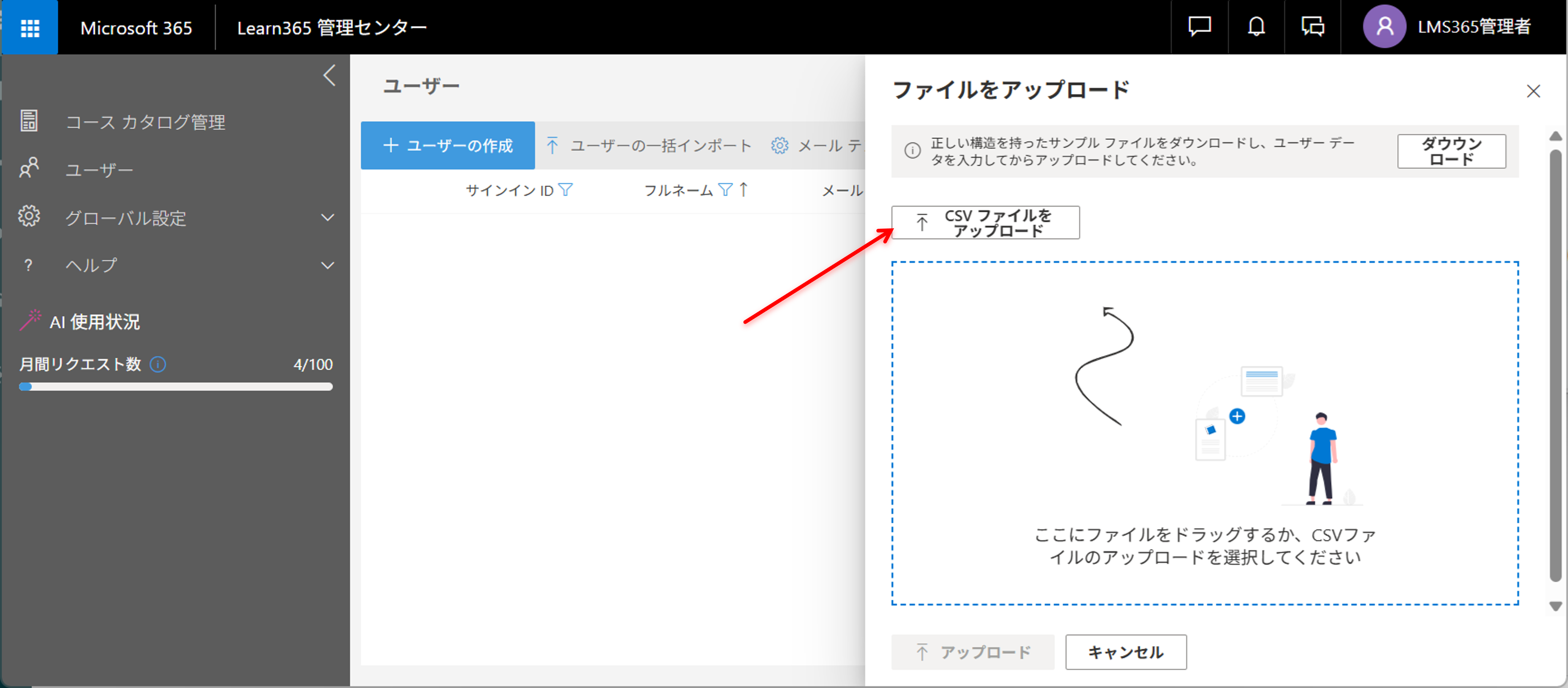 Invite user to Flow365-4.png