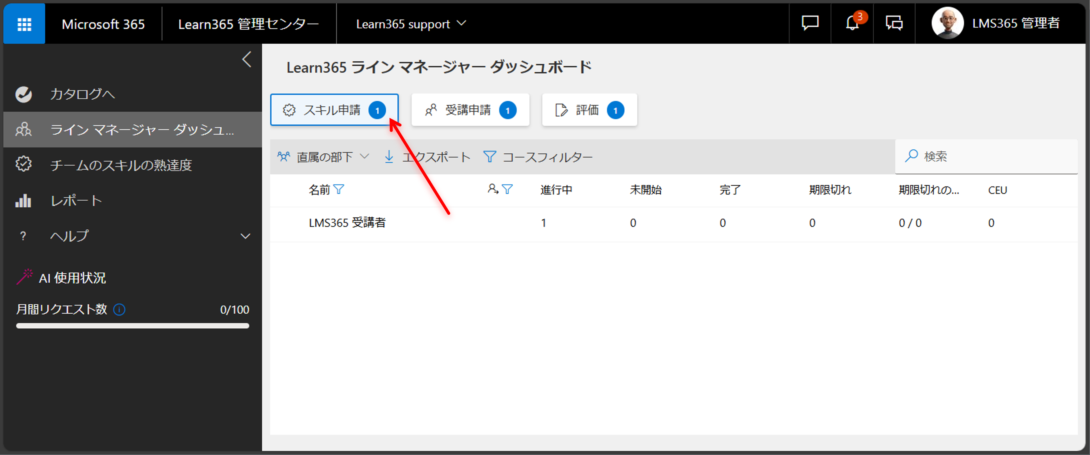 Line Manager Dashboard-5.png