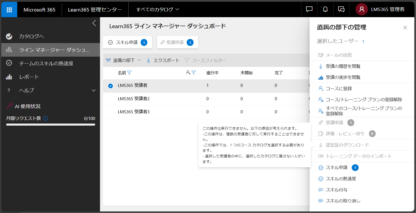Line Manager Dashboard-6.png