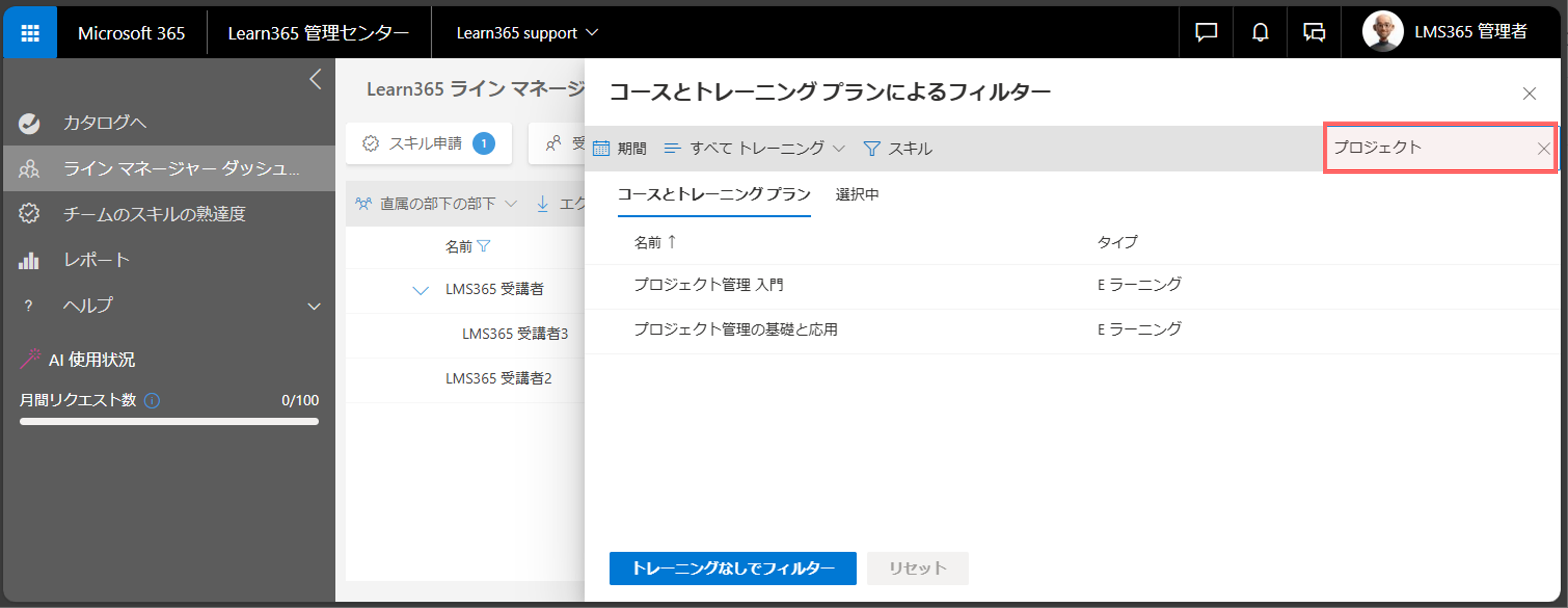 Line Manager Dashboard-14.png