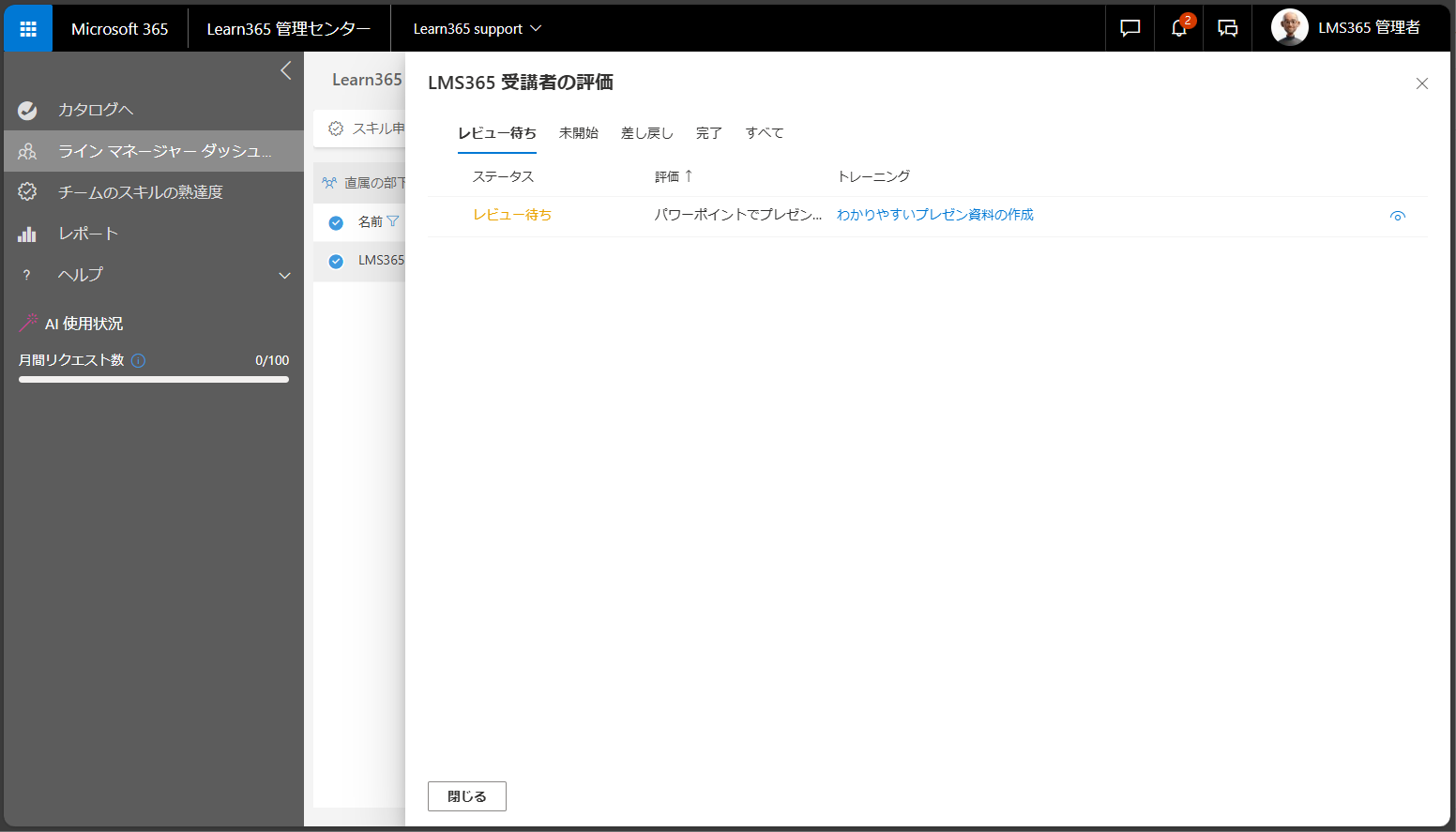 Line Manager User manage-29.png
