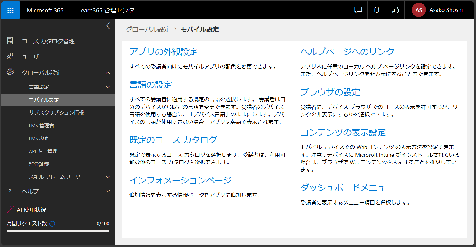 mobile app configuration-1.png