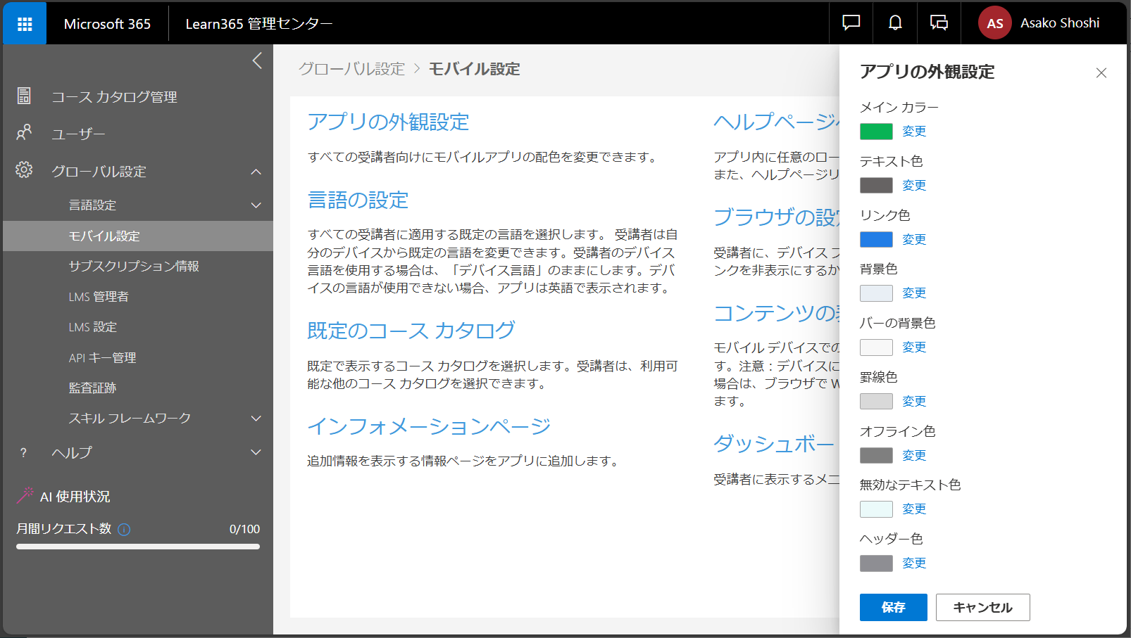 mobile app configuration-2.png