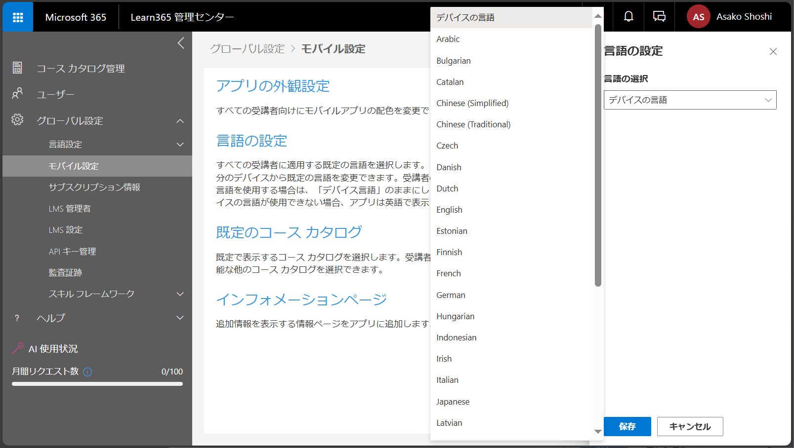 mobile app configuration-3.png
