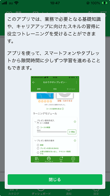 mobile app configuration-6.png