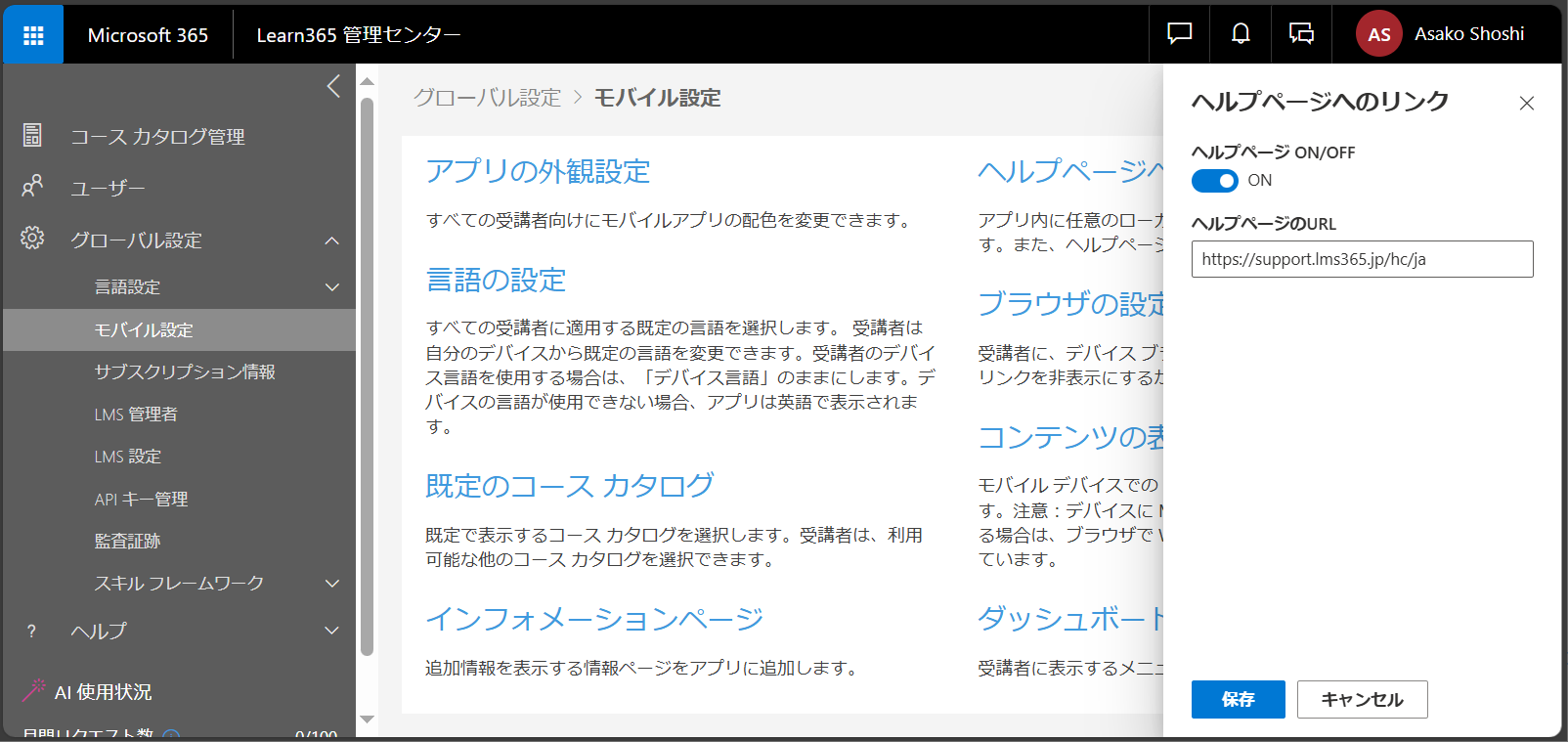 mobile app configuration-7.png