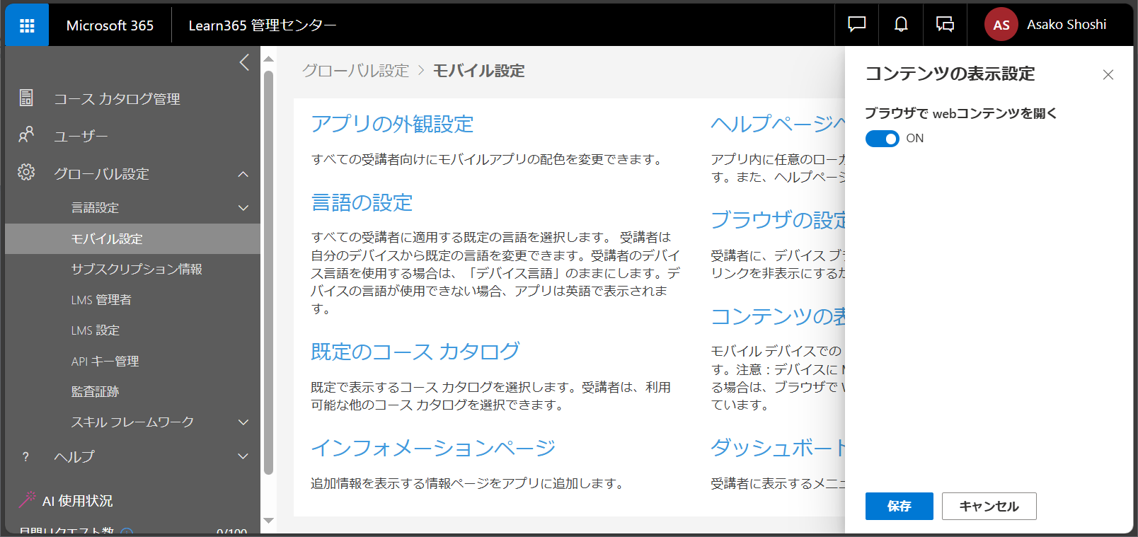 mobile app configuration-9.png