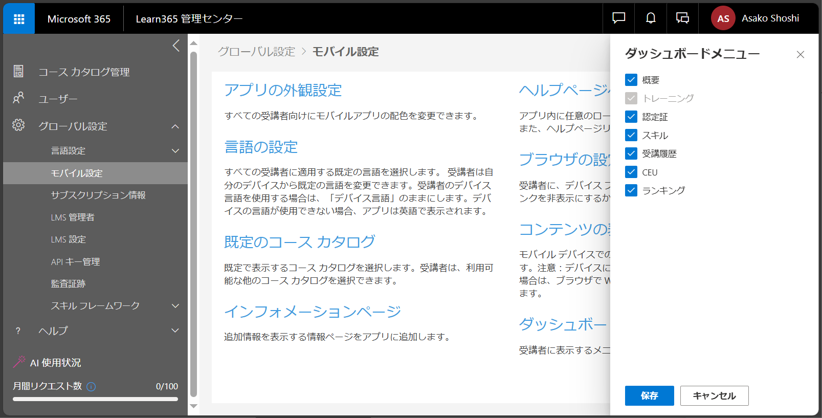 mobile app configuration-10.png